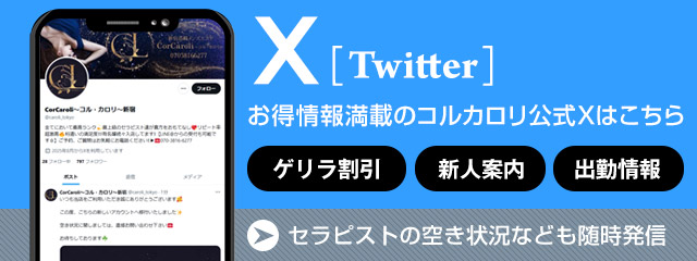 X公式アカウント