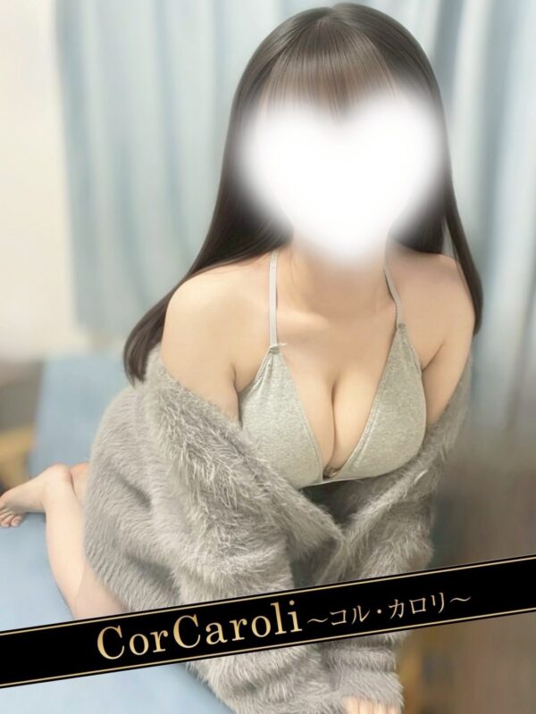 九条せりか 