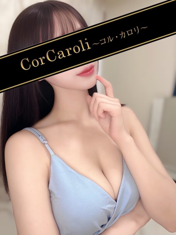 新宿メンエスセラピスト白鳥つかさ 